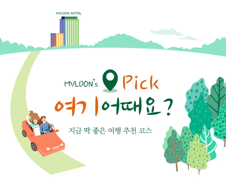 엠블던호텔 추천 여기 어때요?